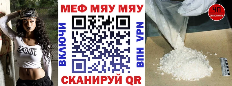 МЕФ mephedrone  дарнет шоп  блэк спрут ссылка  Малоархангельск 