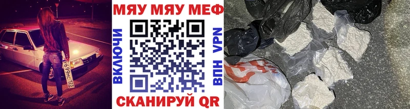 Меф мука Малоархангельск
