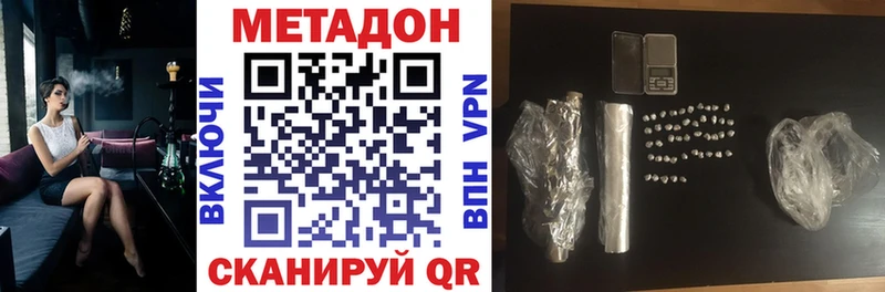 МЕТАДОН methadone  сколько стоит  площадка телеграм  Малоархангельск 